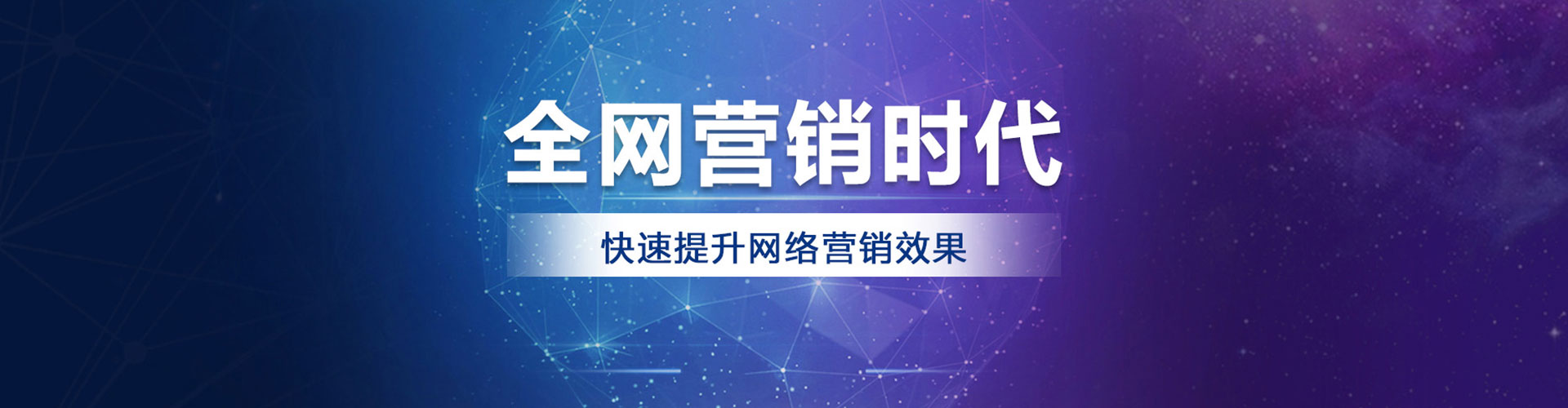 镶黄旗sem托管